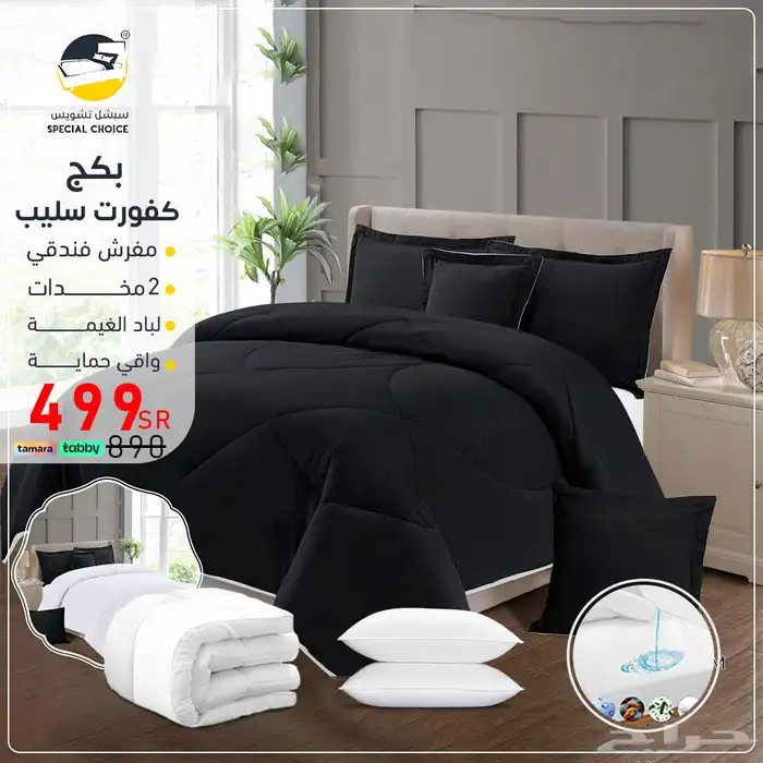 بكج لارين هوم 21