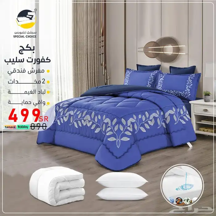 بكج لارين هوم 20