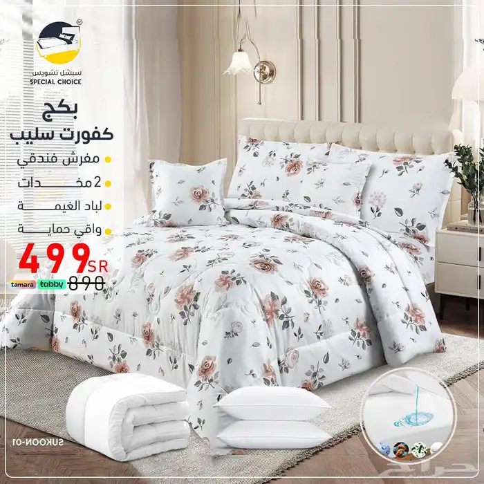 بكج لارين هوم 5