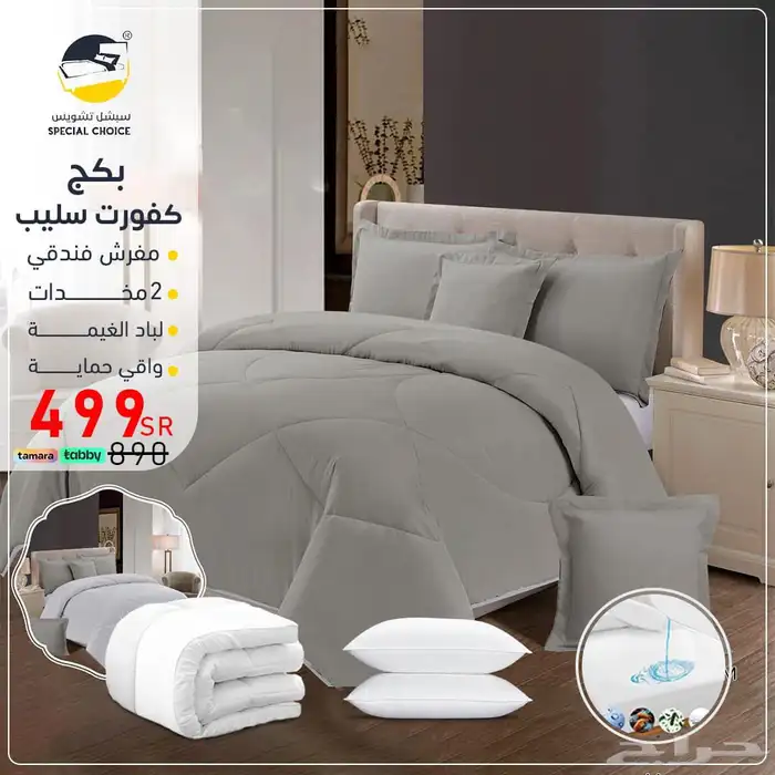 بكج لارين هوم 2