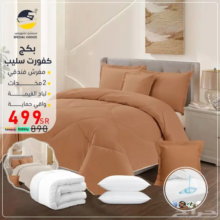 بكج لارين هوم 3