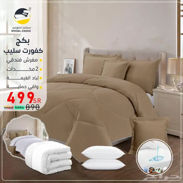 بكج لارين هوم 8