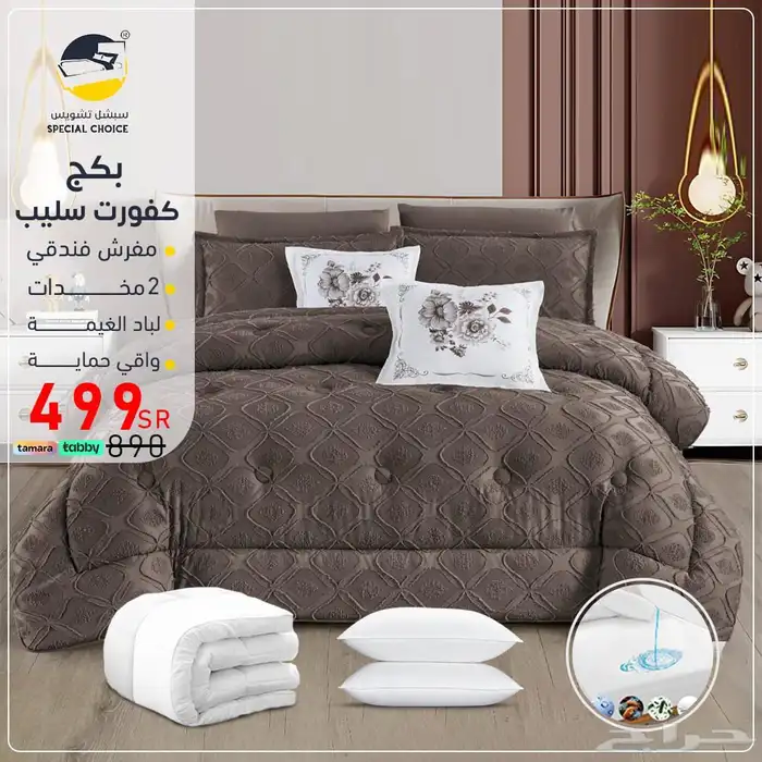 بكج لارين هوم 7