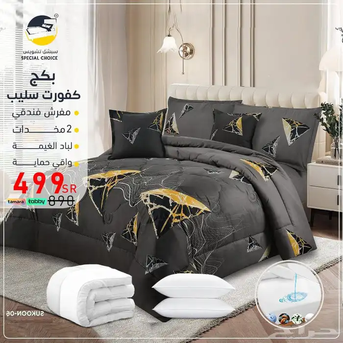 بكج لارين هوم 24