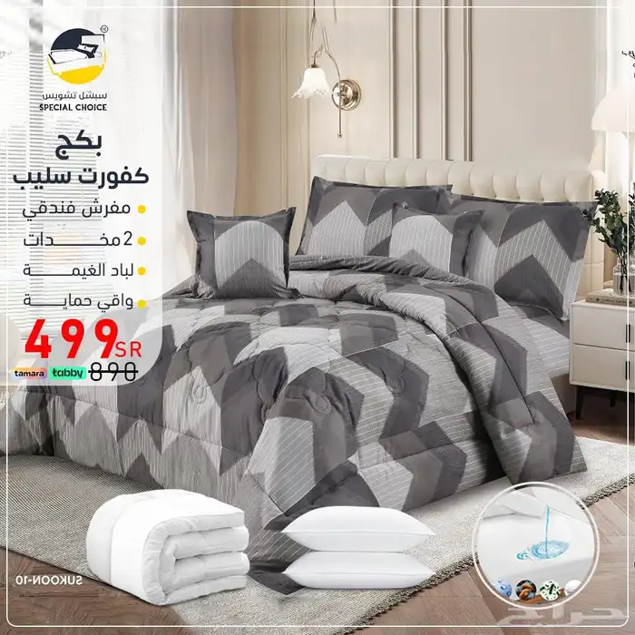 بكج لارين هوم 15