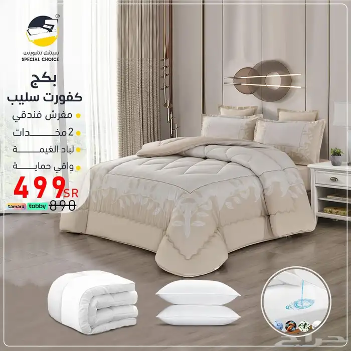 بكج لارين هوم 12