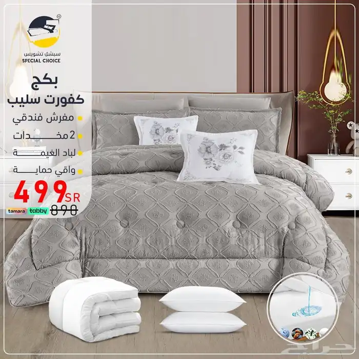 بكج لارين هوم 27