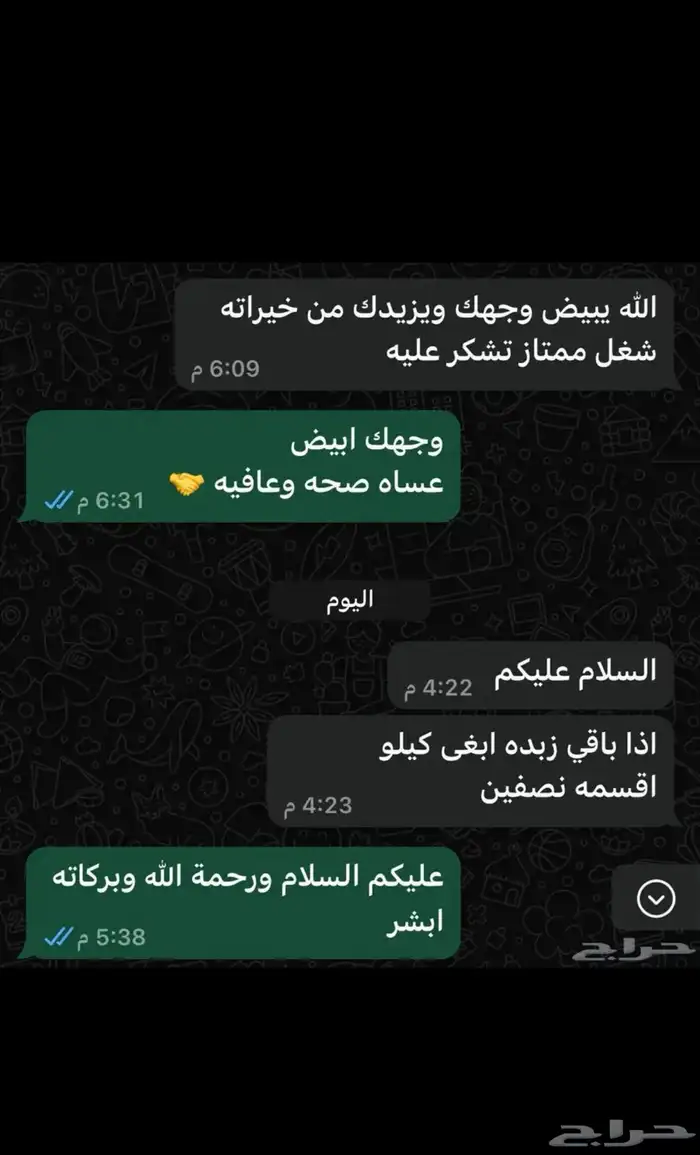 سمن غنم بري مشروط 4