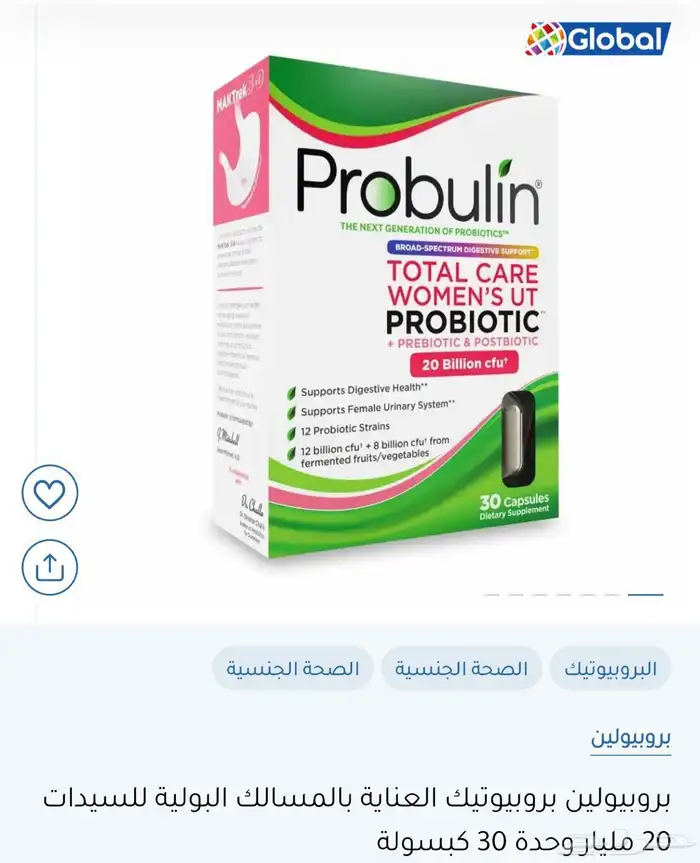 فيتامينات ومكملات غذائية 1