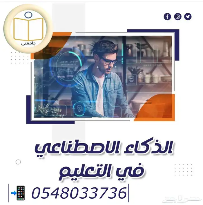 المساعدة في اعداد بحوث الماجستير والدكتوراه 7