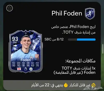 فيفا 2