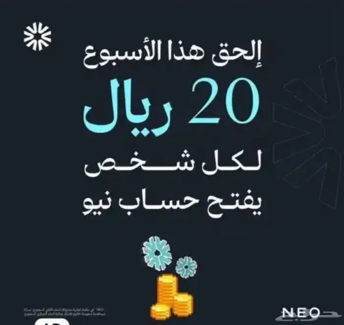تطبيق المكافاه 20 ريال مجانا 0