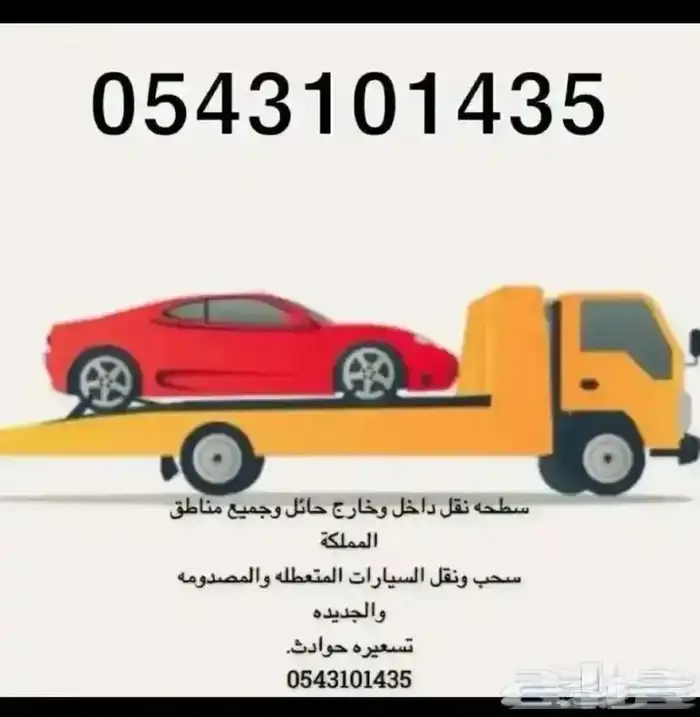 سطحه القصيم و راجع لل حائل فاضي 0