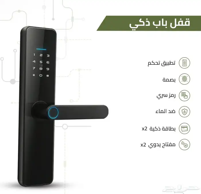 اقفال ذكية الكترونية تحكم عن بعد - تركيب وبرمجة 0