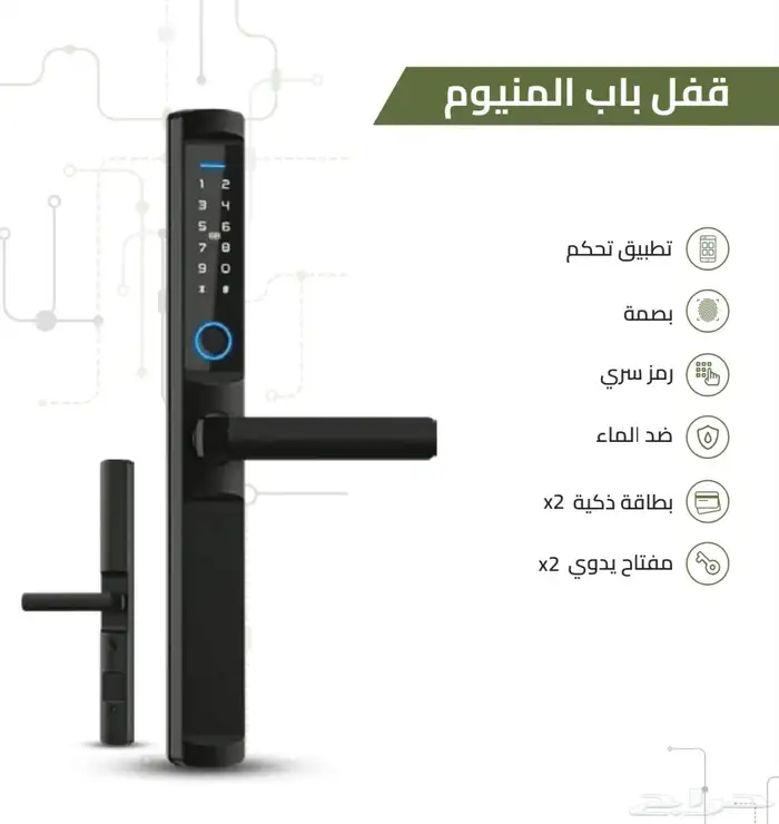 اقفال ذكية الكترونية تحكم عن بعد - تركيب وبرمجة 2