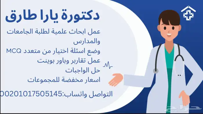 يمكنني تقديم المساعدة ف جنيل الابحاث الطبية والغير طبية 0