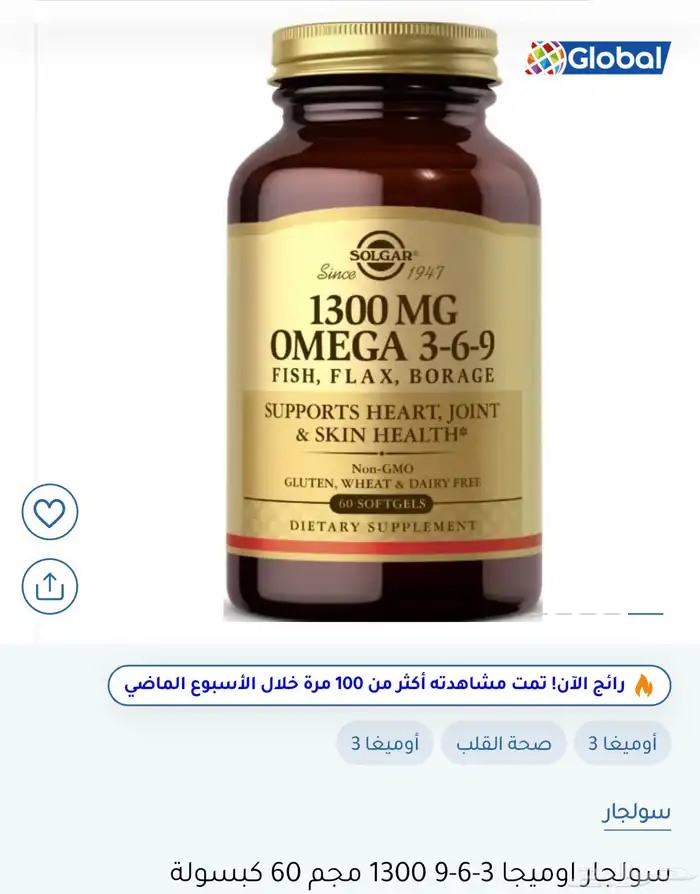 فيتامينات ومكملات غذائية 7