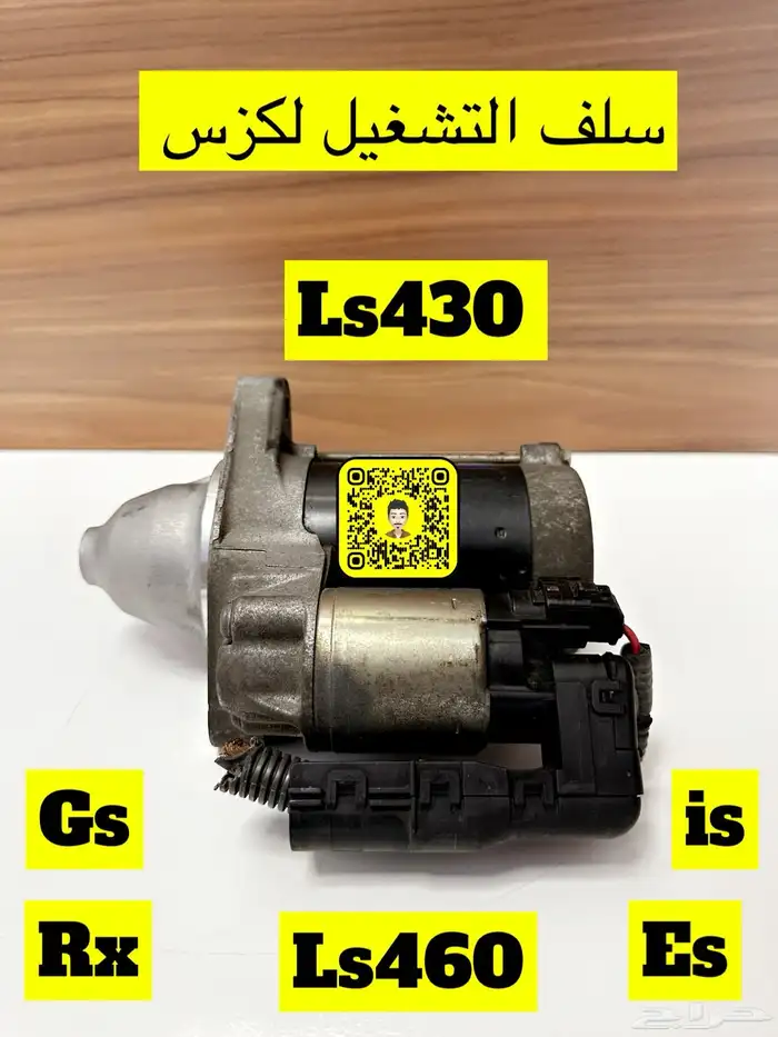 قطع لكزس Ls430 4