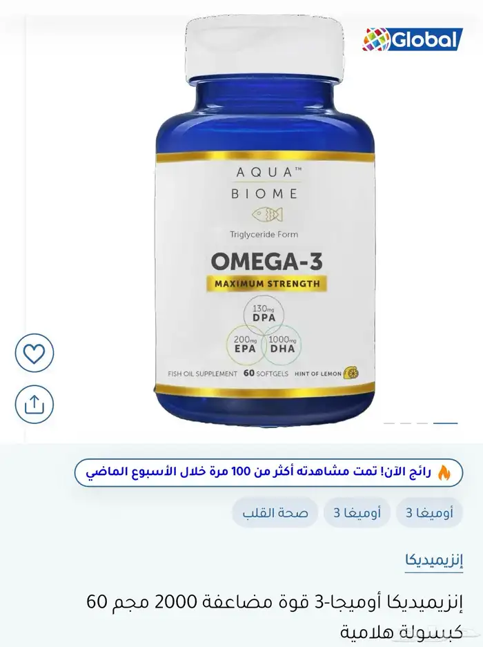 فيتامينات ومكملات غذائية 6
