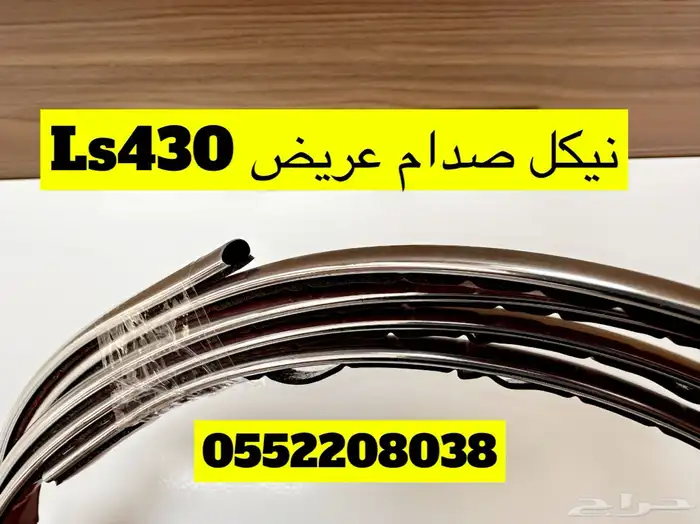 قطع لكزس Ls430 12