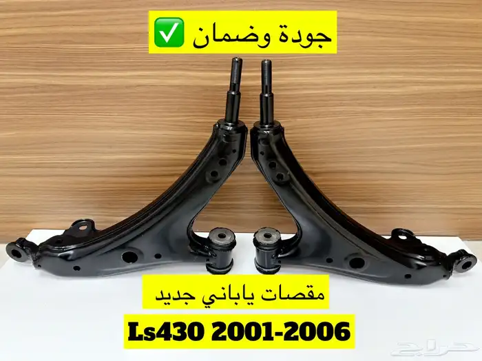 قطع لكزس Ls430 11