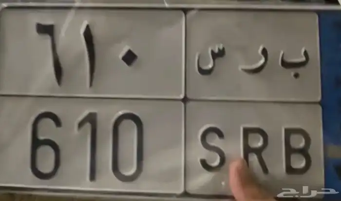 لوحه للبيع نقل 0