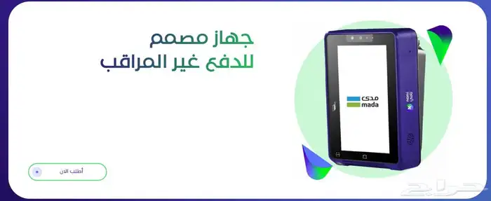 جهاز نقاط البيع بشاشتين من نامي 0