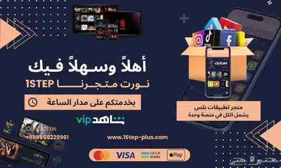 اكواد بلس متجر تطبيقات 0