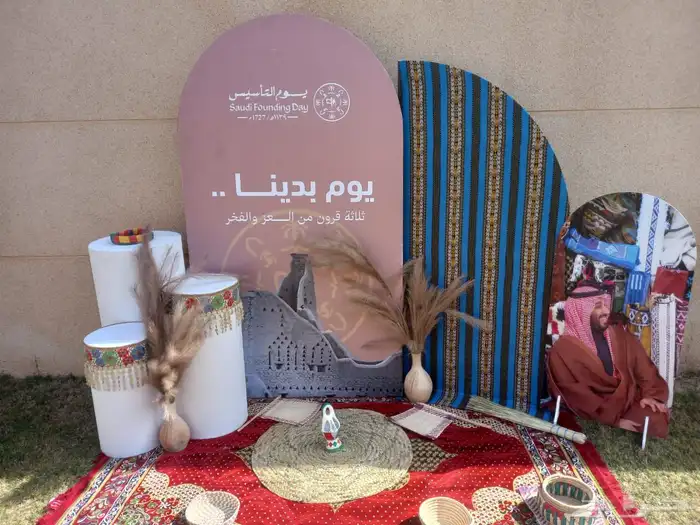 تجهيز اليوم الوطني 3