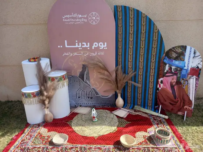 تجهيز اليوم الوطني 1