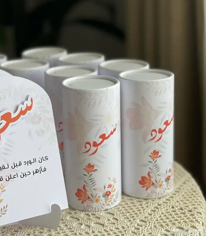 هدايا وتوزيعات 0