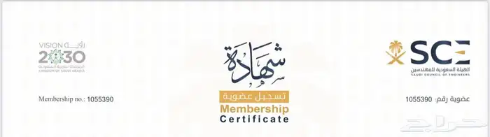 فني كهرباء للتصنيف معي شهادة الهيئة السعودية للمهندسين 0