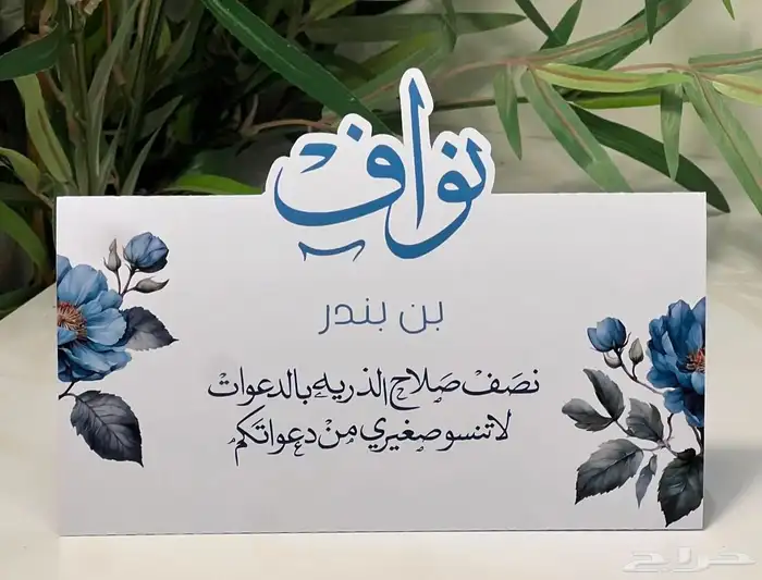 هدايا وتوزيعات 2