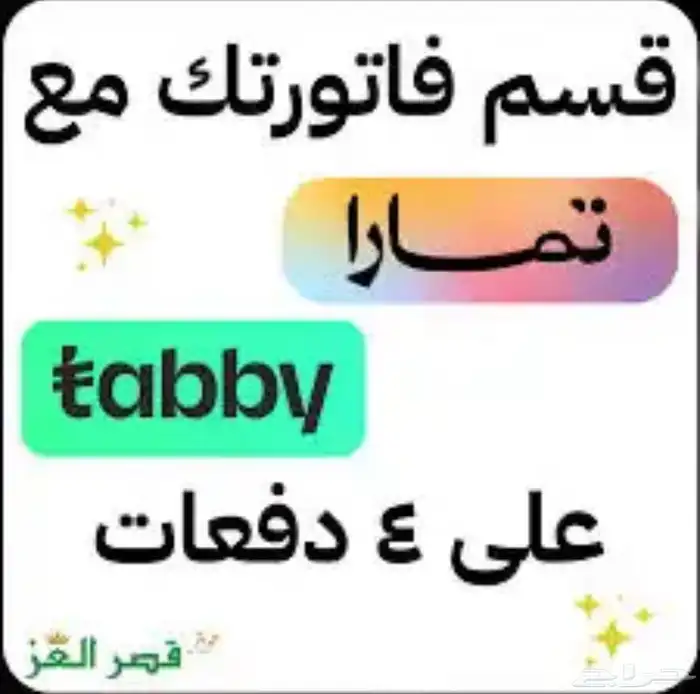 سواكني مرابي 4 شهور 6