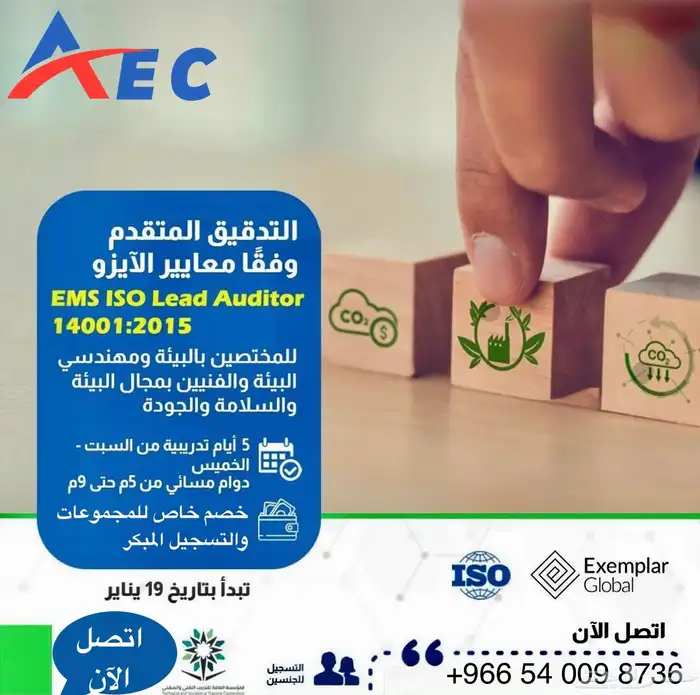 عروض يوم التاسيس بدأت علي جميع الدورات والشهادات الاحترافية 21