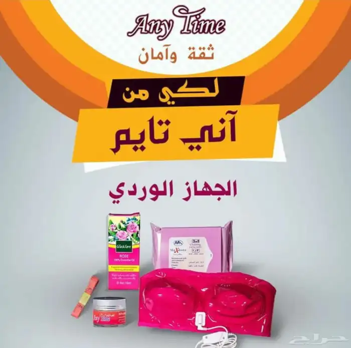 الجهاز الوردي لشد الثدي 2