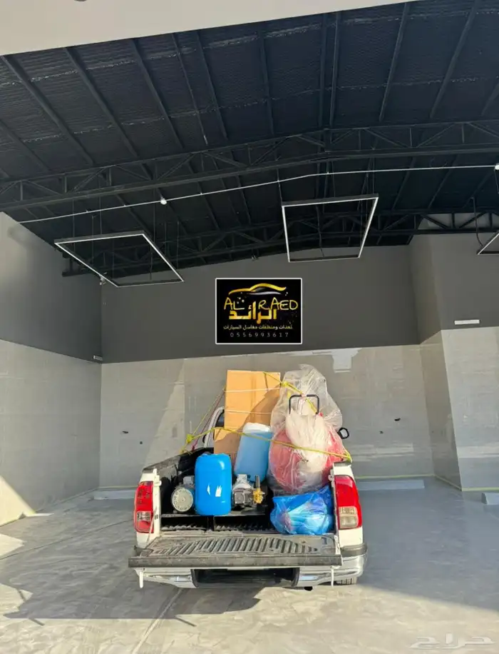 تجهيز مغاسل السيارات الرائد 17