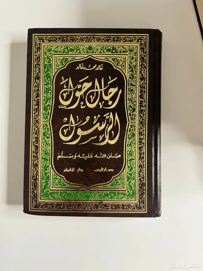 تفسير القرطبي فقه السنة زاد المعاد لسان العرب 14