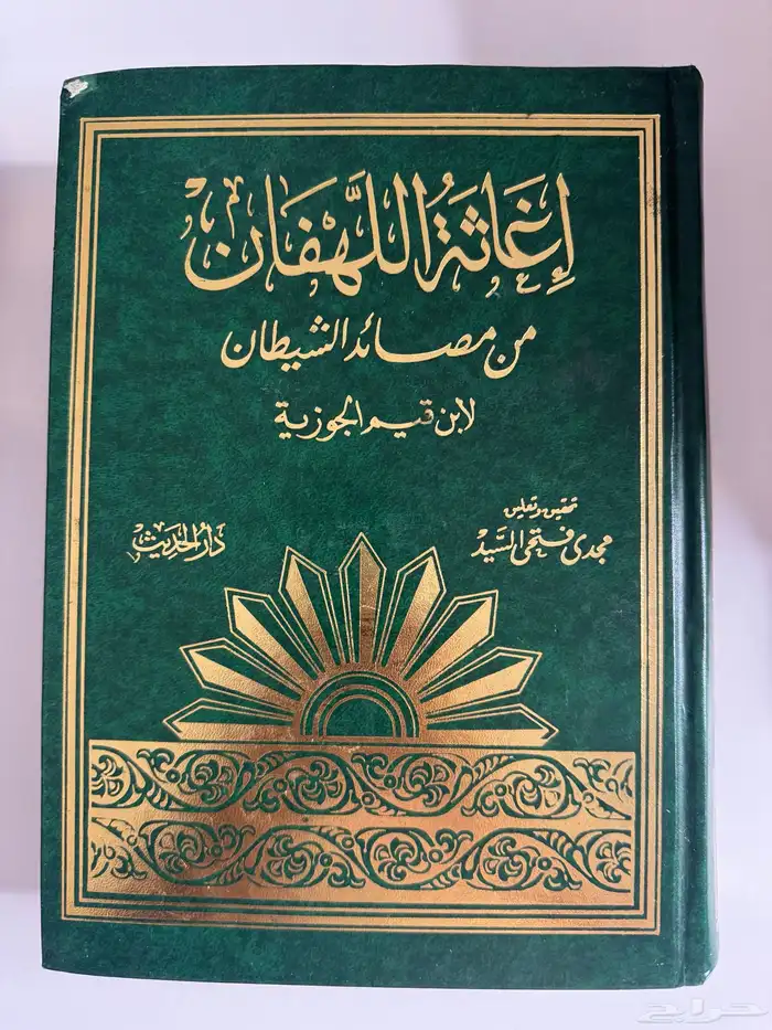 تفسير القرطبي فقه السنة زاد المعاد لسان العرب 16