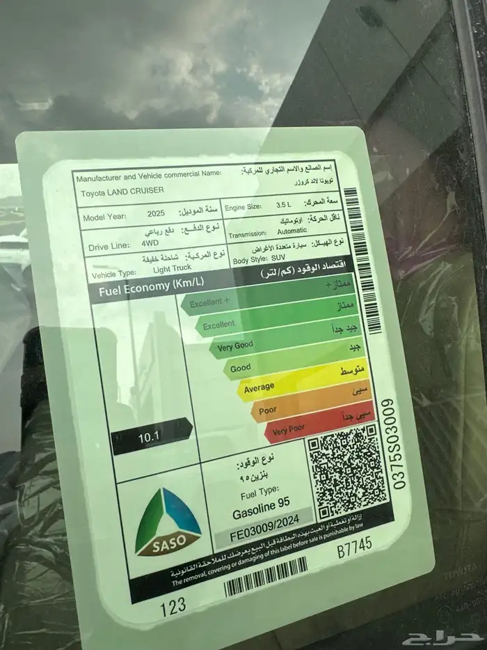 لاندكروزر 2025 S جي اكس ار اصفار سعودي السعر 349 19