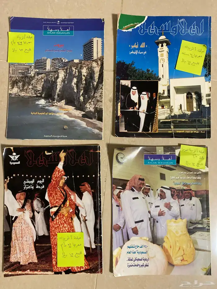 مجلات منوعة في مكة 5 ريال 10