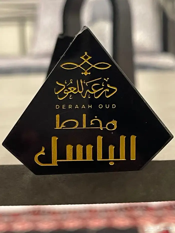 للبيع مخلط الباسل 1
