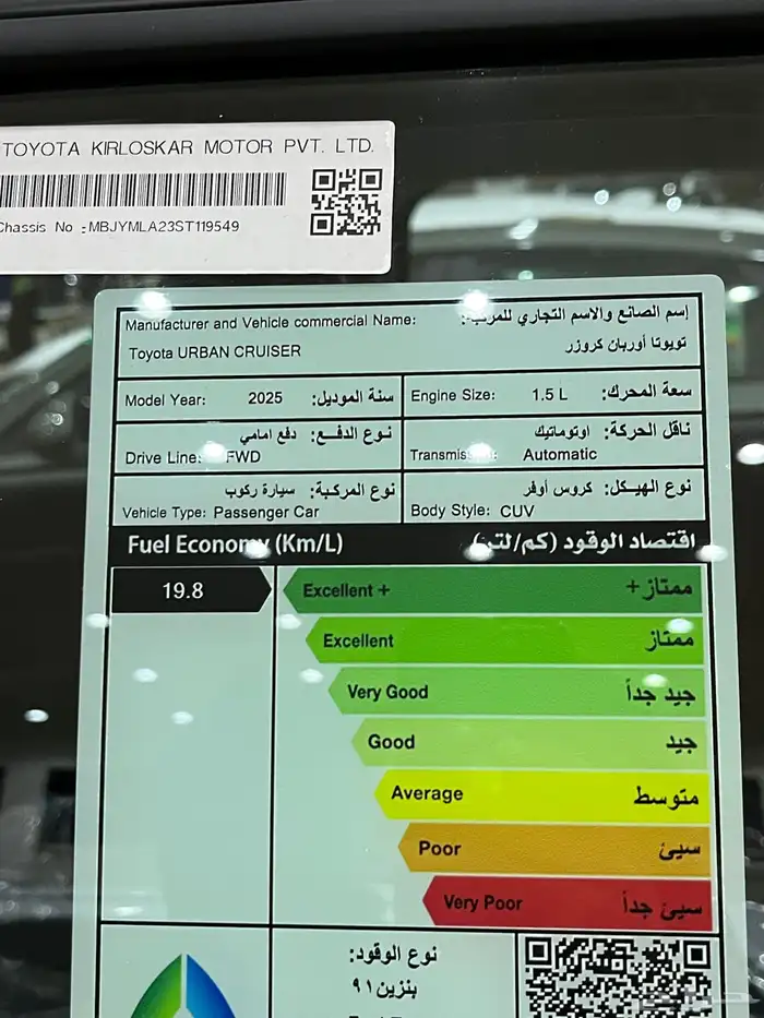 تويوتا اوربان كروزر Gl 15