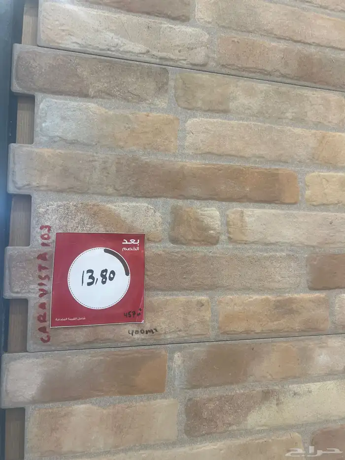 سيراميك جدران استوكات وديكورات 24