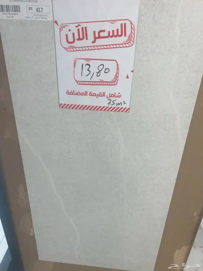 سيراميك جدران استوكات وديكورات 4