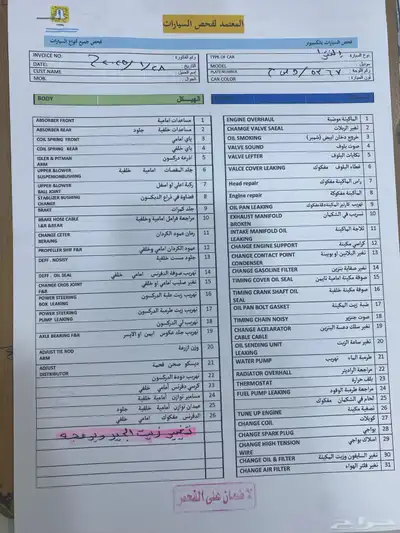 النترا 2018 الدائر بني مالك 7
