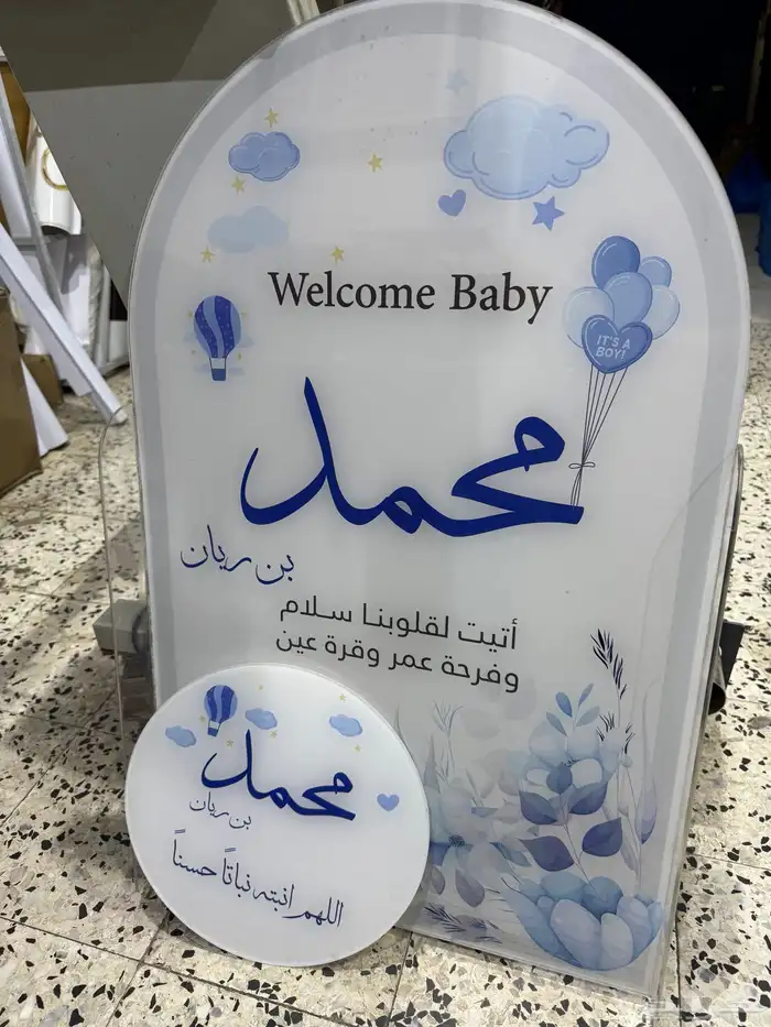 لوح اكرليك على حسب التصميم أسامي المواليد او الزواج 0