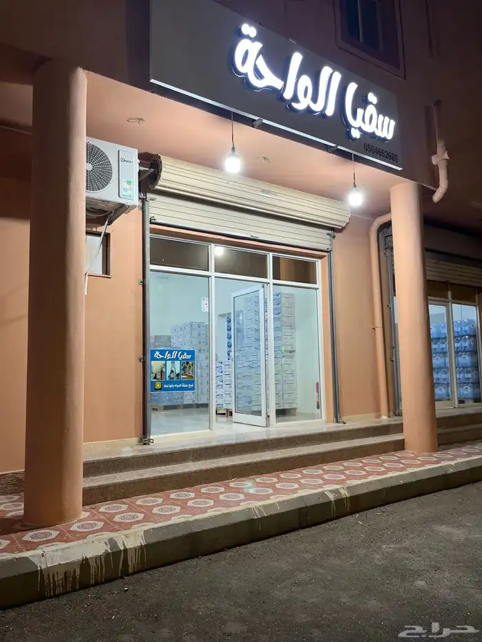 سقيا الواحة للمياه 19