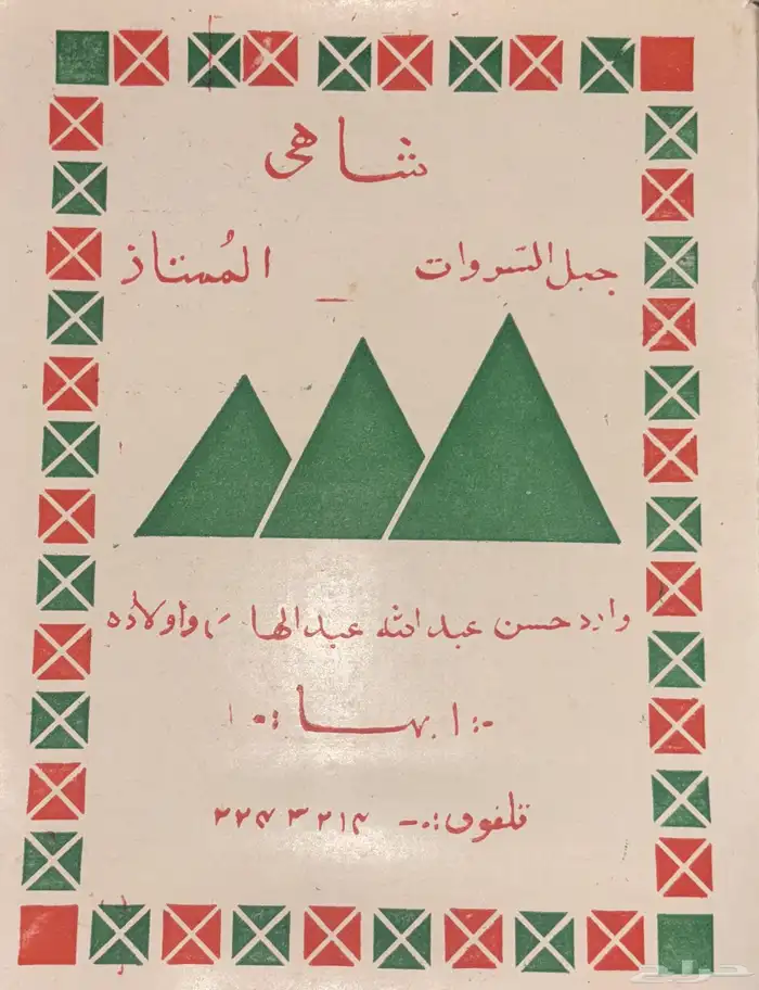 شاهي معتق 47 سنة عرض لمدة محدودة 0
