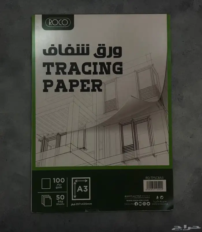 كراسة رسم وادوات التصاميم 1